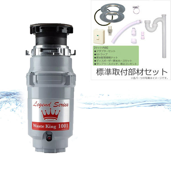 ウエストキングWKI1001