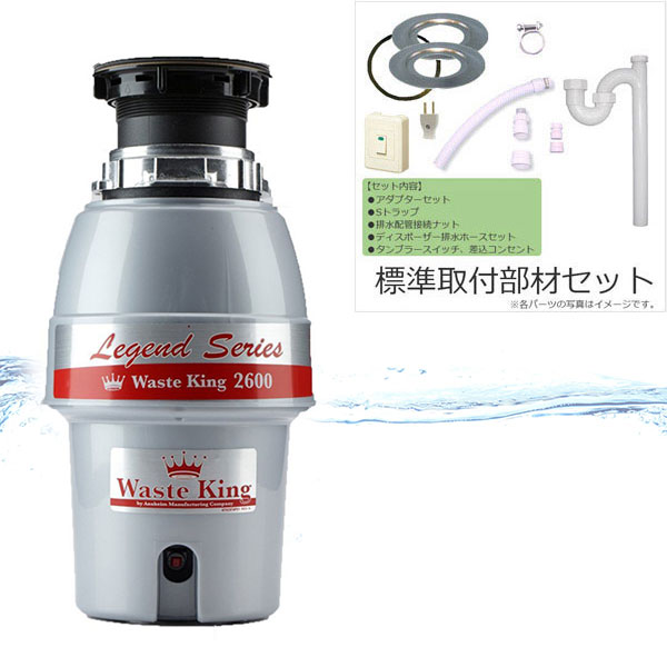 ウエストキングWKI2600