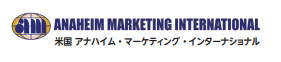 アナハイム・マーケティングインターナショナルロゴ